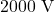  2000 \ \text{V} 