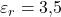 \( \varepsilon_r = 3{,}5 \)