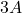 3 A