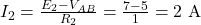  I_2 = \frac{E_2 - V_{AB}}{R_2} = \frac{7 - 5}{1} = 2\ \mathrm{A} 