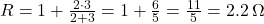  R = 1 + \frac{2 \cdot 3}{2 + 3} = 1 + \frac{6}{5} = \frac{11}{5} = 2.2\,\Omega 