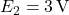  E_2 = 3\,\text{V} 
