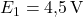  E_1 = 4{,}5\,\text{V} 