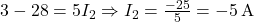  3 - 28 = 5 I_2 \Rightarrow I_2 = \frac{-25}{5} = -5\,\text{A} 