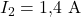\( I_2 = 1{,}4\ \mathrm{A} \)